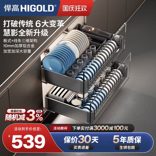 悍高拉篮厨房橱柜慧影双层拉篮