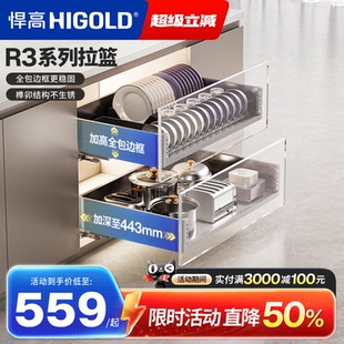 悍高厨房橱柜拉篮R3系列抽屉式 加厚不锈钢碗碟拉篮双层置物碗篮