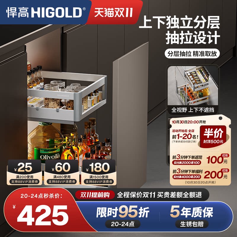 悍高双层橱柜调料拉篮抽屉式加厚不锈钢厨房收纳碗篮调味篮碗碟架