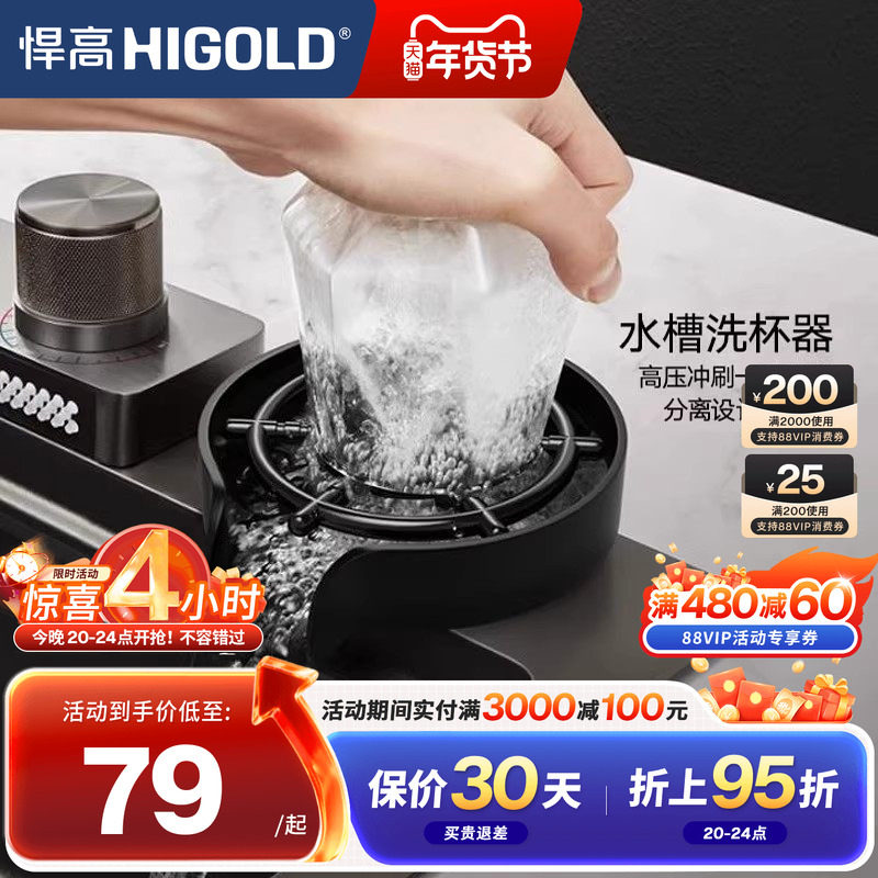 悍高厨房高压洗杯器304不锈钢水槽洗菜盆咖啡奶茶店冲洗杯子神器,家装主材,水槽专用洗杯器,淘宝优惠券,粉丝福利购,淘宝优惠卷