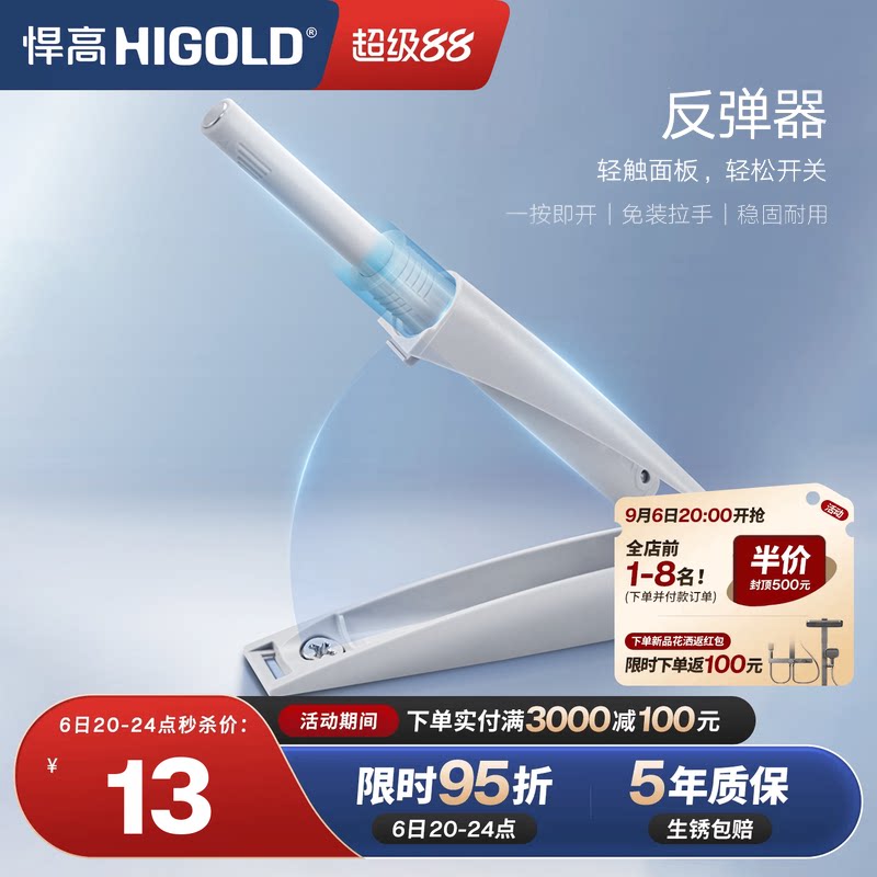 悍高衣柜门强磁反弹器磁吸回弹器图片