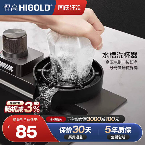 悍高厨房洗杯器水槽龙头洗杯神器