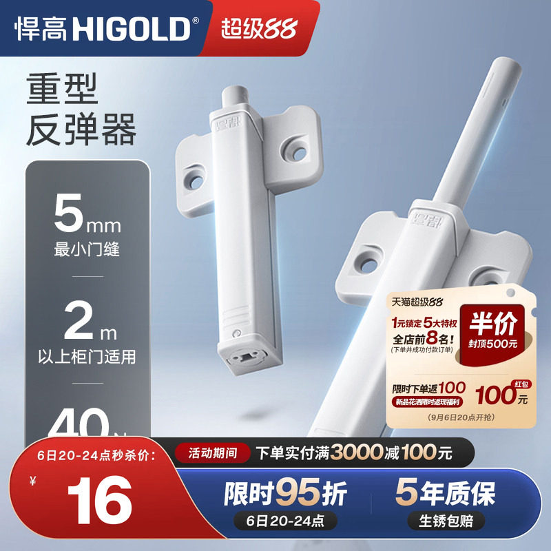 悍高衣柜门强磁反弹器磁吸回弹器图片