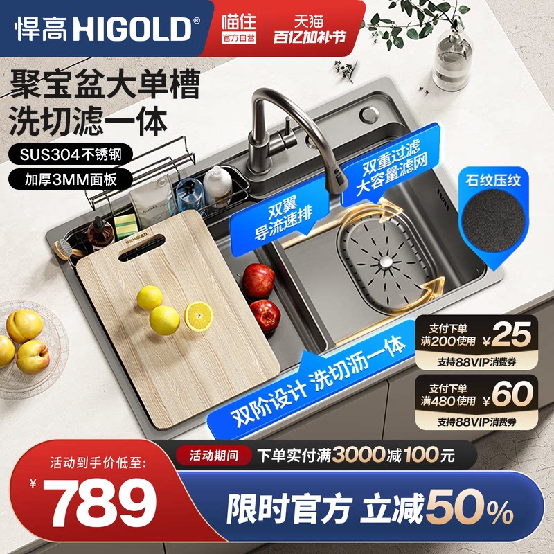 悍高新款日式双阶石纹大单槽304不锈钢厨房水槽家用洗碗池洗菜盆