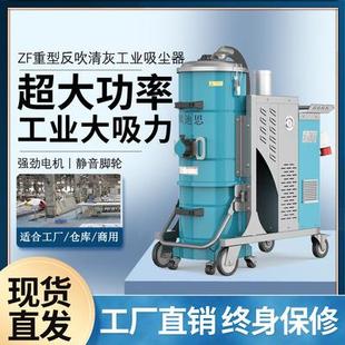 710强力大吸力车间用粉尘除尘设备 大功率木屑工业吸尘器ZF