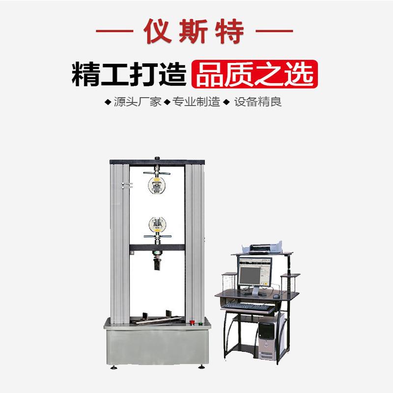 300KN橡胶等非金属材料试验机电脑控制门式多功能EWN系列