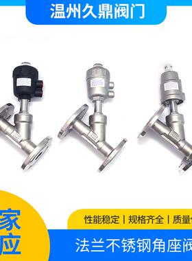 适用于高温DN25304不锈钢Y645F/W塑料头Y型全钢气动法兰角座阀