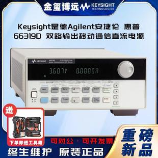 是德Keysight66319D双路输出移动通信直流电源