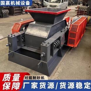 對輥破碎機(jī)2PG400X250采石場對輥破石料線齒輥制砂機(jī)合金