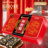 官方旗舰店正品 山东阿胶糕女性阿胶糕女性营养品3