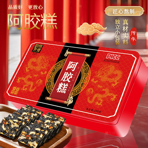 官方旗舰店正品山东阿胶糕女性阿胶糕女性营养品3