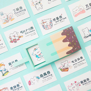 情侣恋爱心愿兑换券 特权奖励卡片 生日惊喜万能互动贺卡