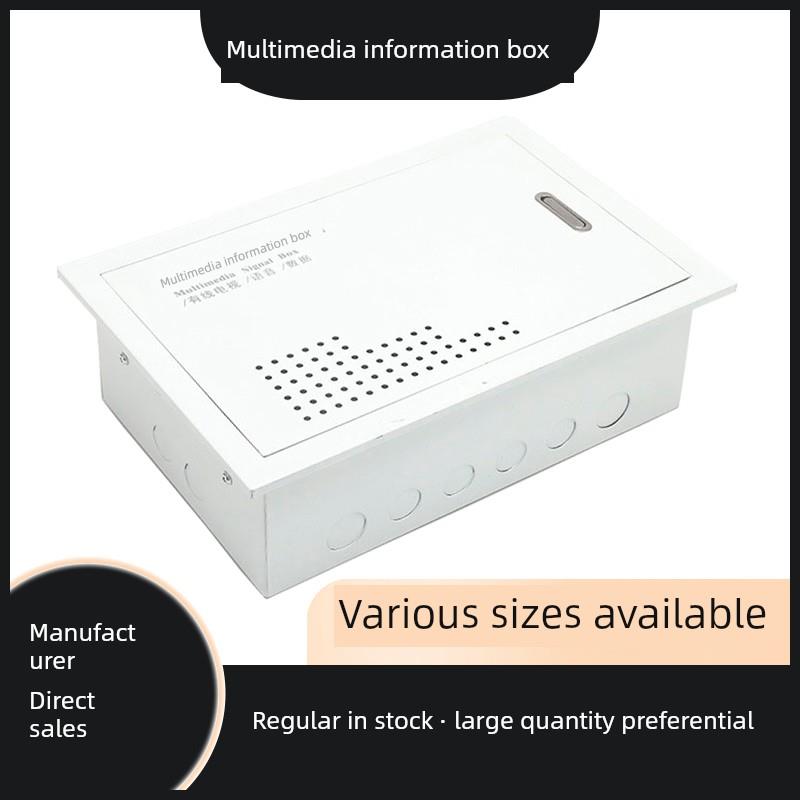 多媒体信息箱弱电箱家用暗装明装光纤入户集线箱网格交换机布线箱