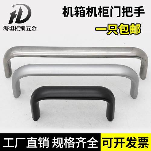 304实心LS516不锈钢明装提手铝合金U形耐高温机箱机柜门把手拉手