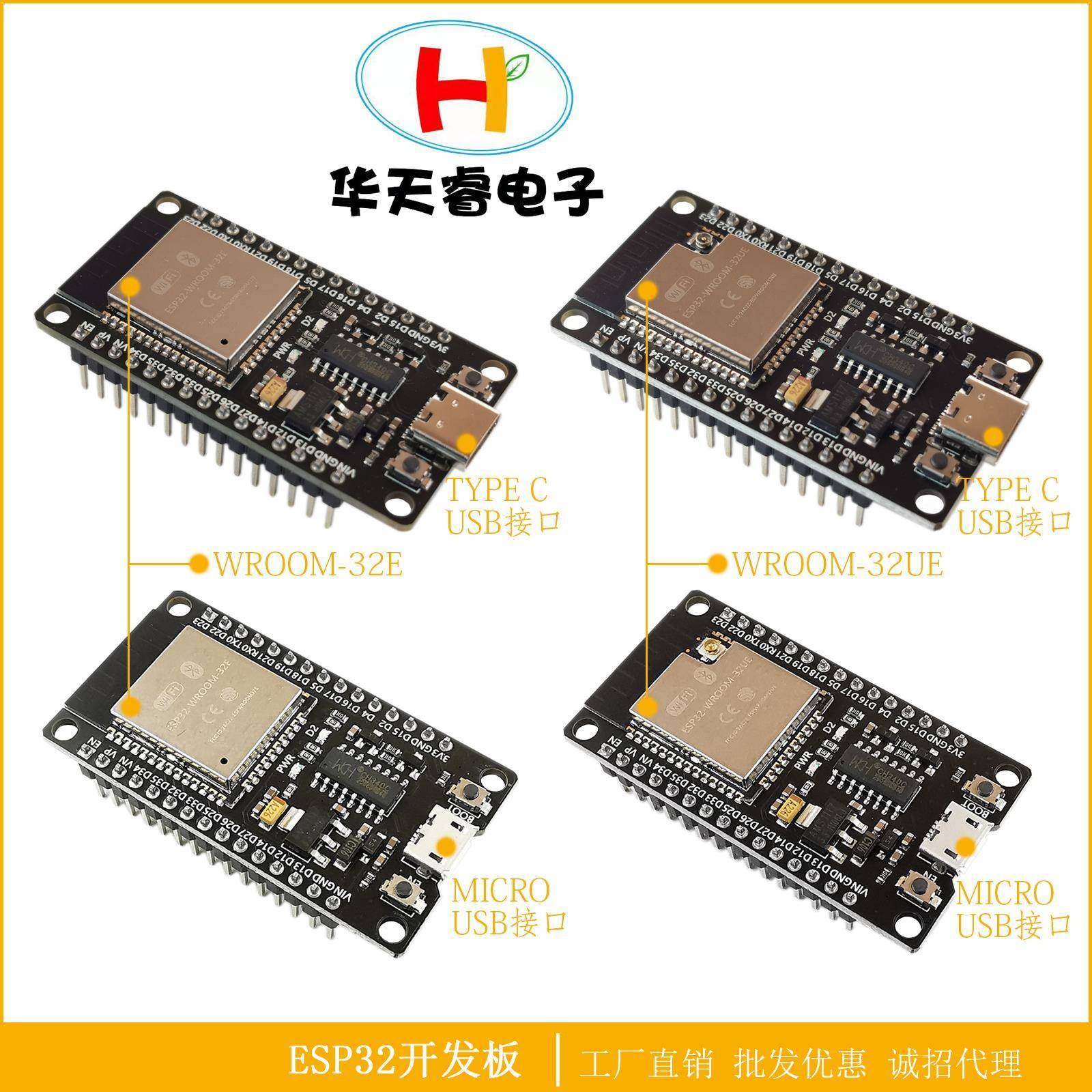 ESP32E开发板单片机主板 搭载ESP WROOM32E模块WIFI蓝牙 2022爆款