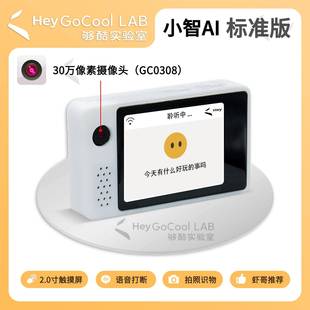 ESP32 智能学习LCKFB 立创实战派ESP32S3开发板 小智AI虾哥推荐