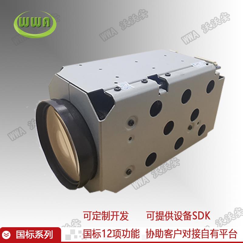 高清网络机芯40倍海思DV300 IMX385长焦智能网络一体化高清摄像机