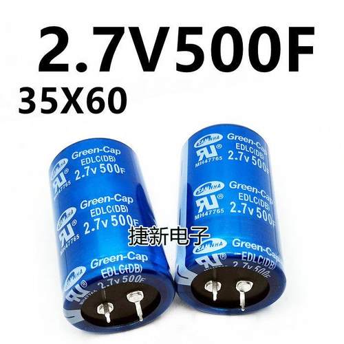 2.7V500F SAMWHA超级法拉电容2.7v500f 体积35X60 汽车整流器配件