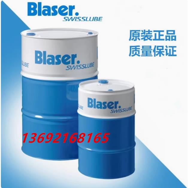 需定制巴索Blaser金属加工液 Synergy 735 铝合金不锈钢切削油18L