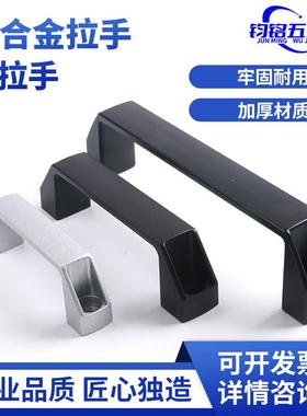 LS522铝合金方拉手 黑色银色90/120/180mm孔距 配电柜金属门拉手