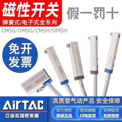 亚德客气缸磁性接近开 关CMSG/DMSG/DMSH/DMSJ/DMSE-020控制感测