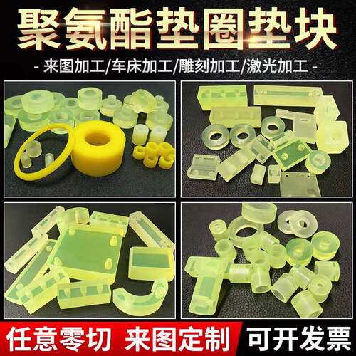 聚氨酯优力胶棒加工PU棒板材塑胶棒减震垫片牛筋棒低硬度异形加工