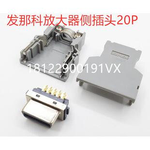 PCR 20F驱动器接头 20芯连接器 器插头PCR 发那科数控车床CNC编码