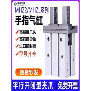 10D 32D 16D 25D 40D 气动手指气缸行程加长MHZL2平行夹爪MHZ2