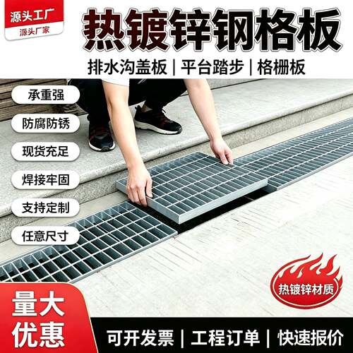 热镀锌格栅板钢格板钢格栅雨水篦子定做排水沟盖板地沟水沟集水井