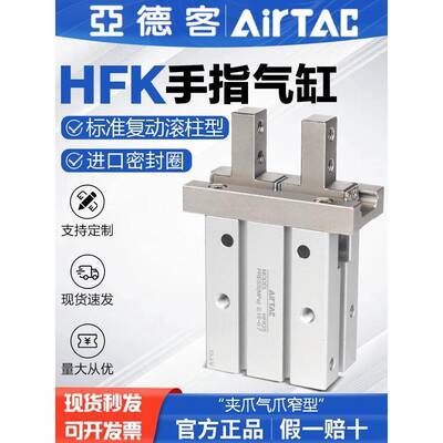 亚德客气动手指气缸气爪HFKL HFK10 HFK16 HFK20 HFK25 HFK32 40