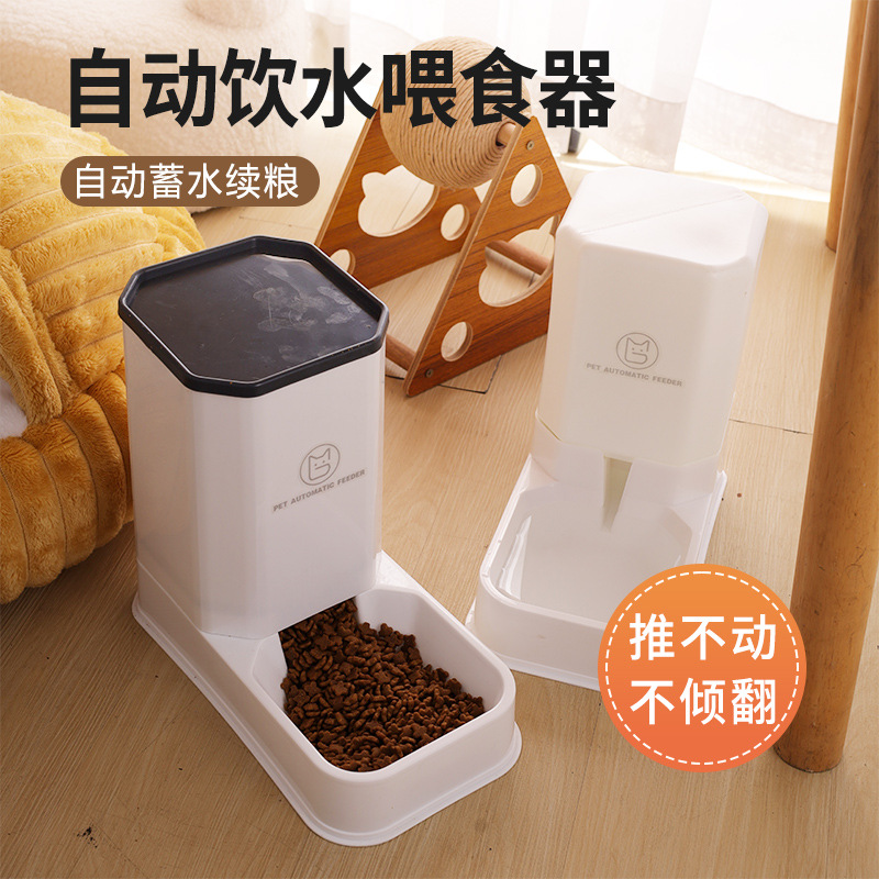 宠物自动喂食器猫咪狗狗饮水机大容量蓄水猫碗喂水套装猫粮储粮桶