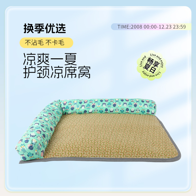 宠物狗狗夏季凉席窝防暑田园风草席垫子透气舒适狗窝凉爽降温猫窝