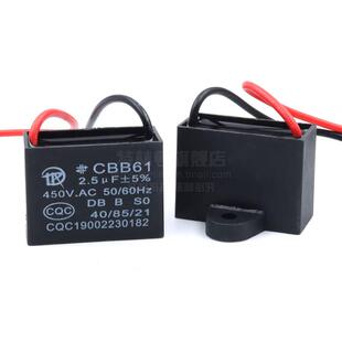 2.5 1.5 7UF450V 1.8 CBB61风扇启动电容吊扇油烟机1.2