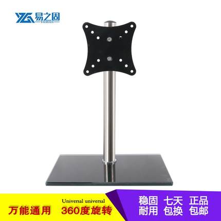 液晶电脑屏幕显示器通用底座显示屏台式桌面升降万能支架17-32寸