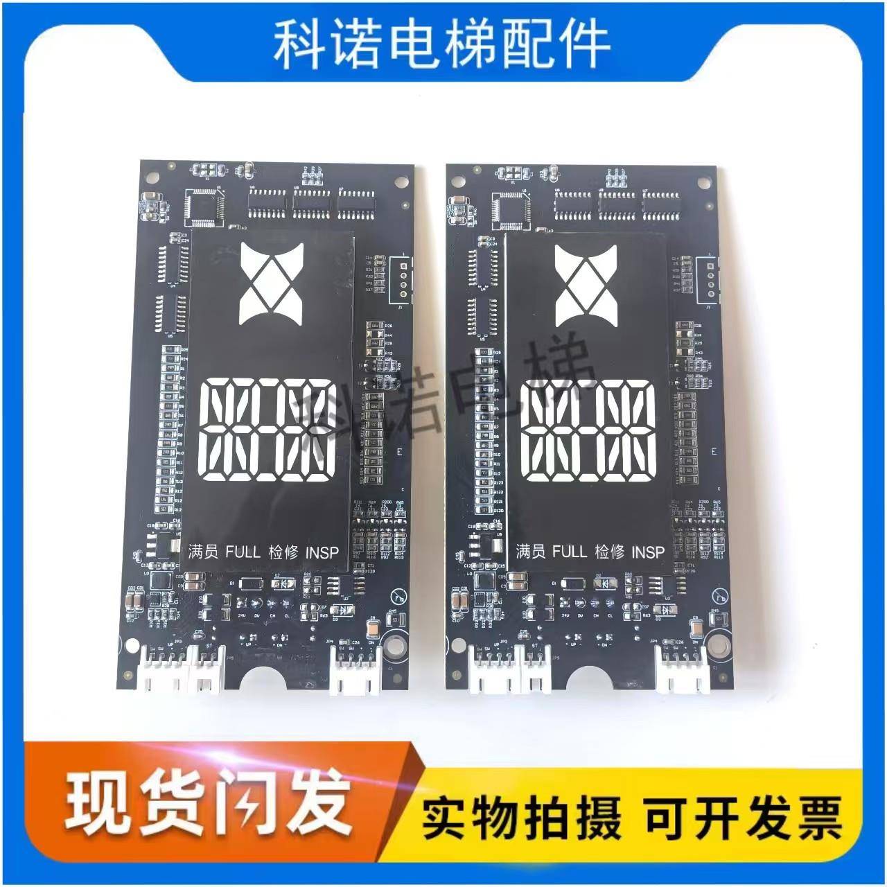 康力外呼板KLL-GDM811-V10C外召板KL-LM-DM1显示板KLL-GDM12-V11C