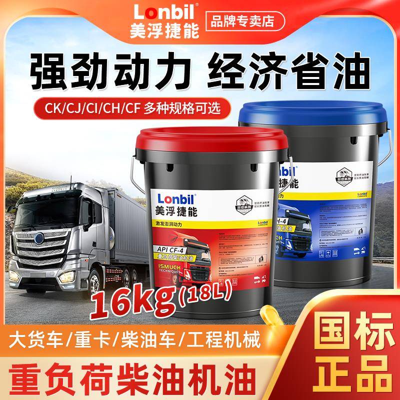 需定制全合成柴机油发动机机油防冻CI-4正品15W40货车农用车卡车