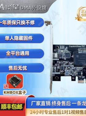 DMA板子全套副机真实定制固件融合器FPGA-75T高速传输开发板