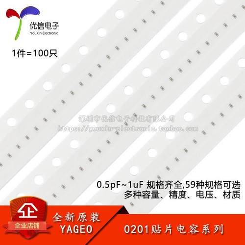 0201贴片电容器系列 10pF100pF220pF470pF2.2nF4.7nF10nF100nF1uF