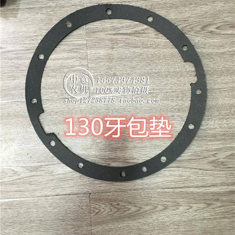130牙保垫牙包垫减速器总成垫盘拖130后桥配件