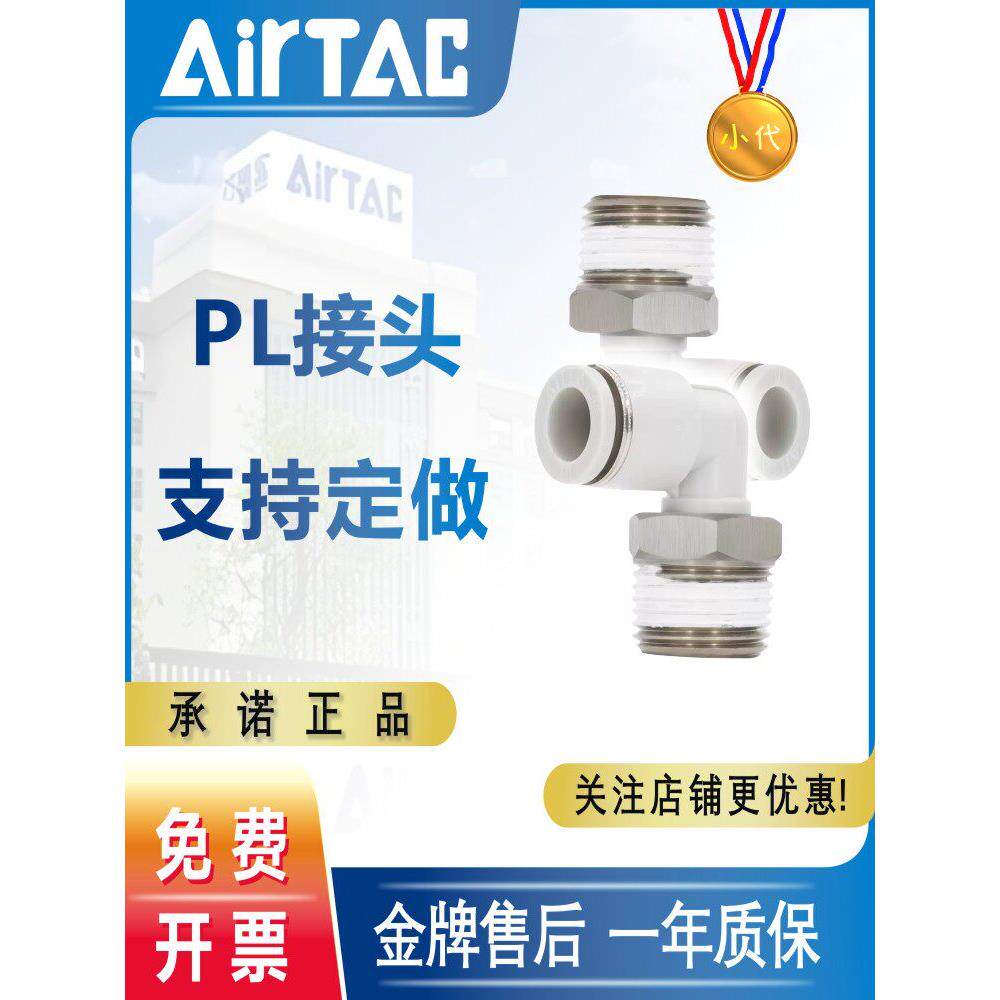 亚德客气动气管快速快插弯接头PL4/6/8/10/12-M5-01-02-03-04直角