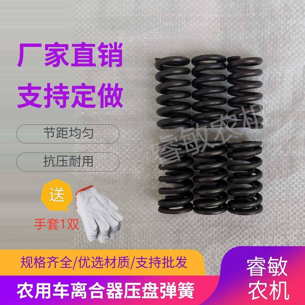 离合器压盘弹簧五征时风农用三四轮车拖拉机农机配件弹簧包邮