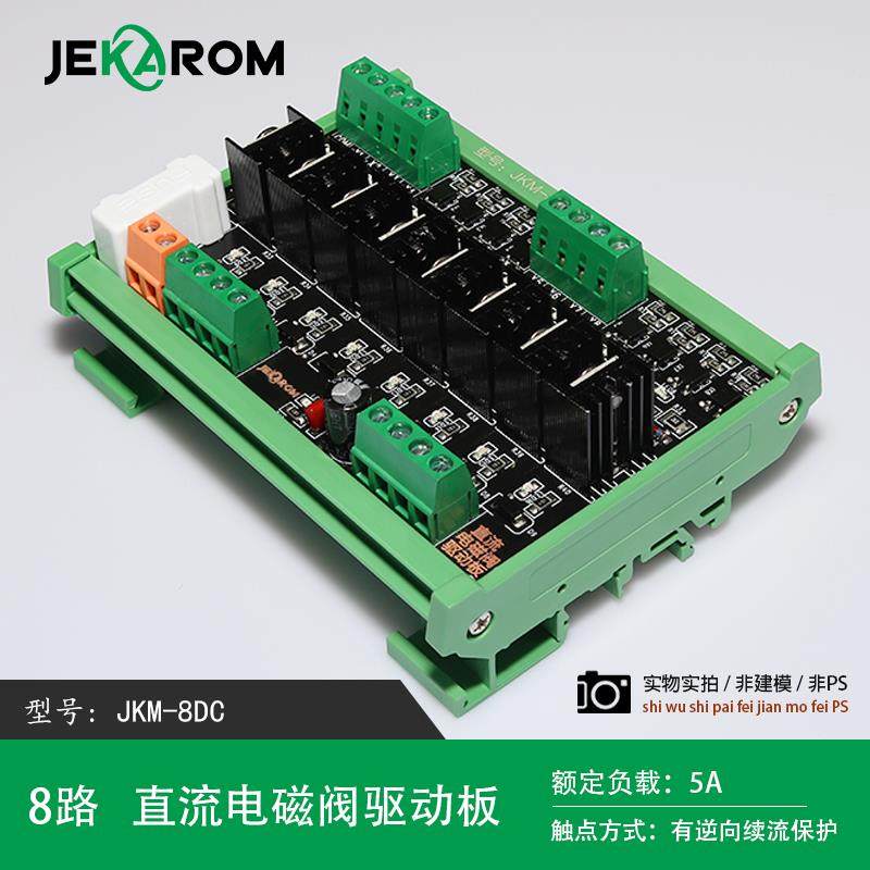 2-24路PLC直流放大板 固态继电器模块 光耦隔离MOS晶体管输出 24V