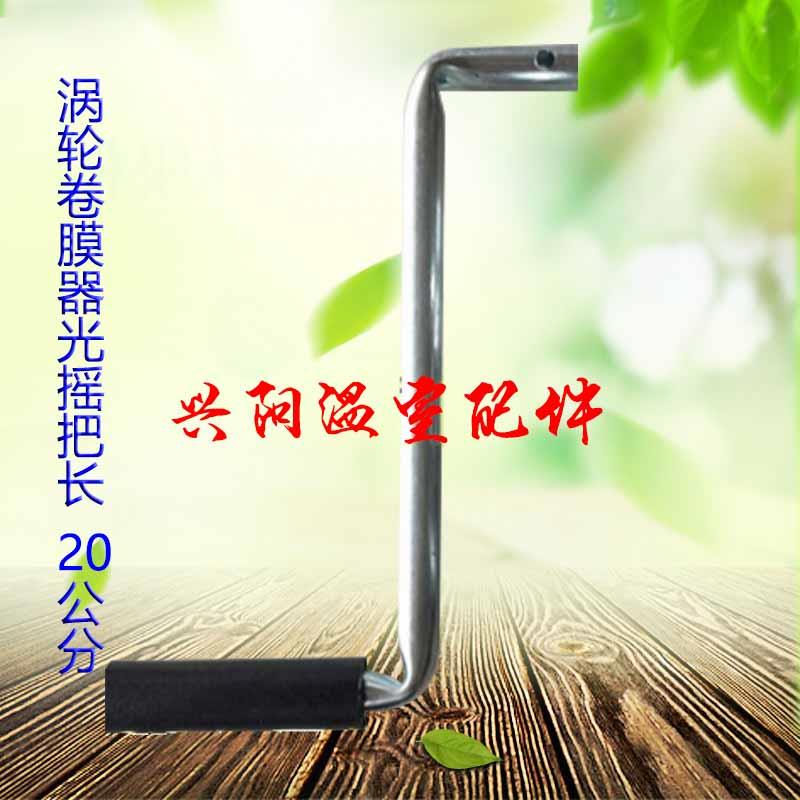 温室大棚配件涡轮万向节热镀锌摇把