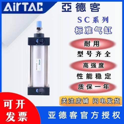 亚德客SC标准气缸大推力SC32/SC40/SC50/SC63/SC80X25X50X75X100