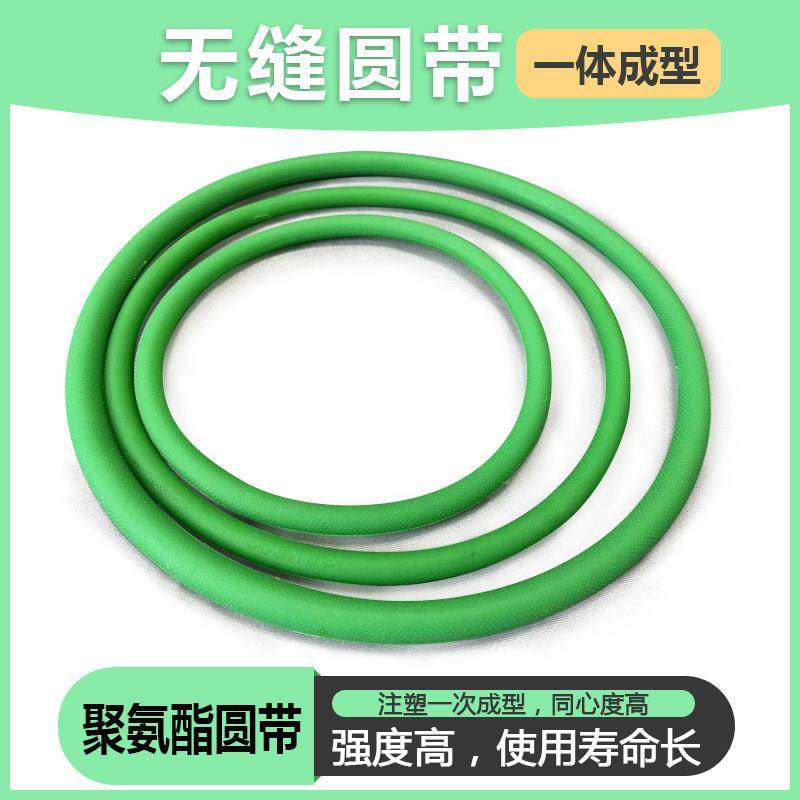 聚氨酯圆带 PU环形圆皮带 无缝接驳带一体成型O型传动带皮带绿色