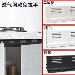 橱柜免拉手透气孔通风黑白同色厨房柜体L下柜现代简约铝合金型材