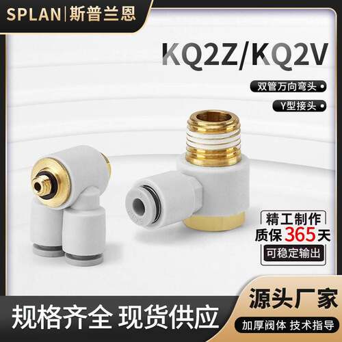 气动插管接头外六角万向弯头单头双头KQ2Z/KQ2V04-M5/KQ2V06-01S