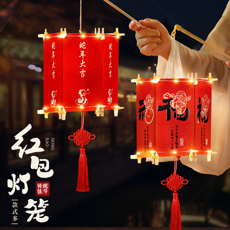 2026马年春节灯笼挂饰幼儿园儿童手提花灯红包手工制作diy材料