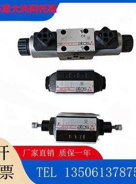 原装正品DLEH-3C 20意大利ATOS阿托斯电磁球阀节流阀溢流阀比例阀