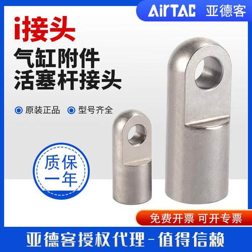 亚德客气动气缸连接配件I型接头F-M3/M10/M42X050/100/150/200I